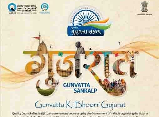 QCI – Gujarat Tourism